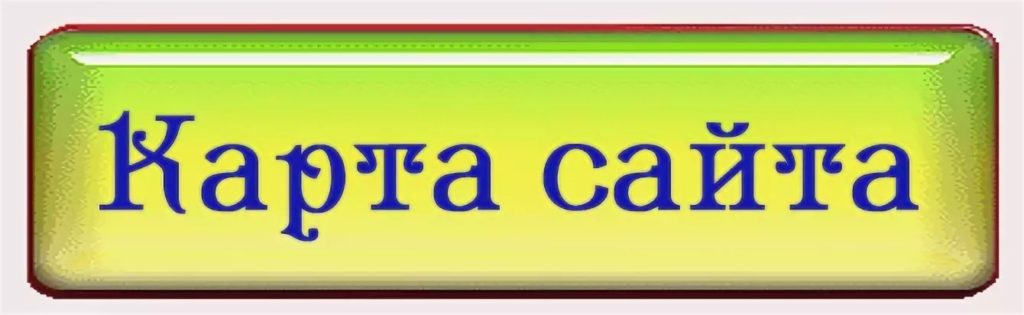 карта сайта Психология сейчас развивается у нас.